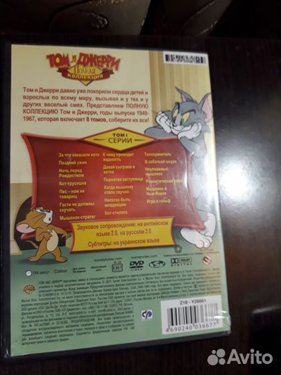 Мультфильмы Том и Джерри, dvd