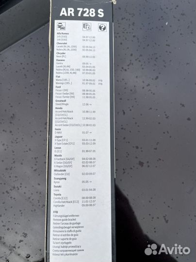 Дворники лачетти Bosch Aerotwin AR728S