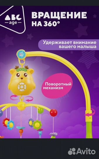 Мобиль на кроватку с подсветкой