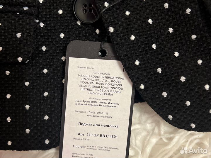 Жакет детский 74