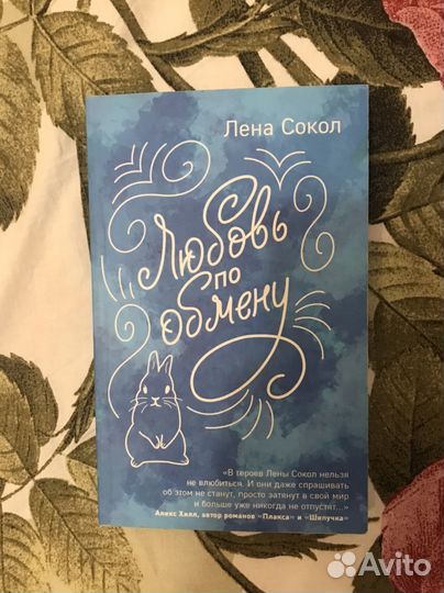 Книги Лена Сокол