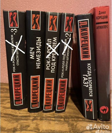 Книги Д.Корецкого