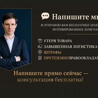 Юрист по интеллектуальной собственности