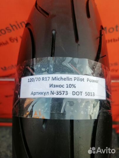 120/70 R17 Michelin Pilot Power N-3573 Мотошина Бу