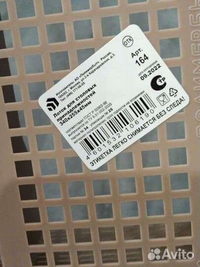 Новый лоток для столовых приборов