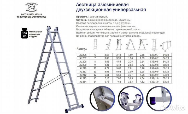 Лестница алюминиевая Stairs 2х14 (7.62 м)