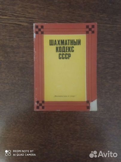 Книги по шахматам