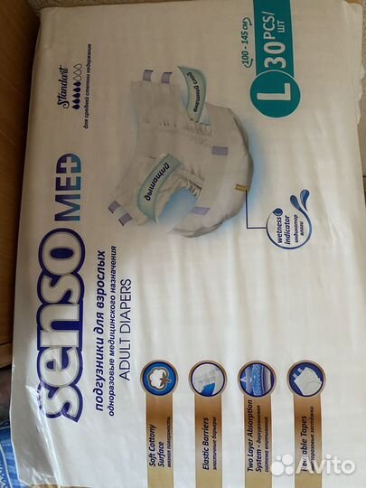 Памперсы для взрослых