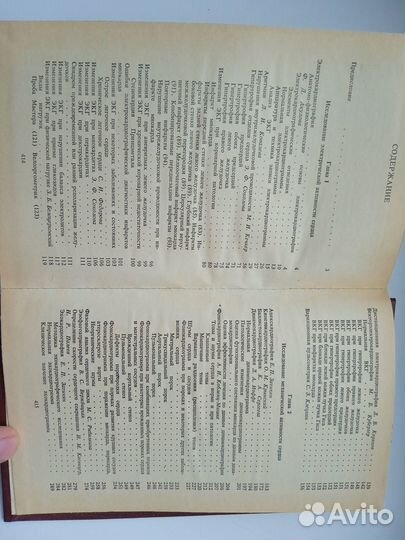Инструментальные методы исследов серд-сосуд сист