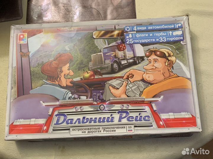 Настольная игра (Дальний рейс)
