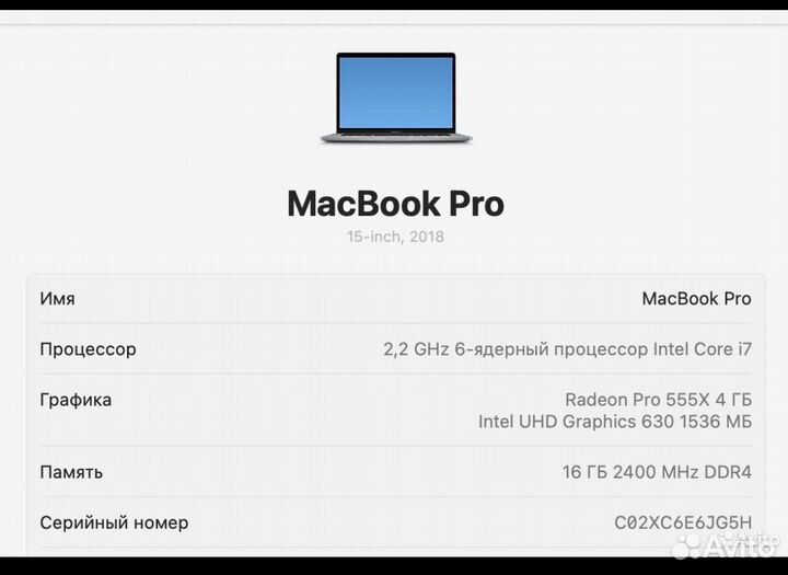 Macbook pro 15 2018