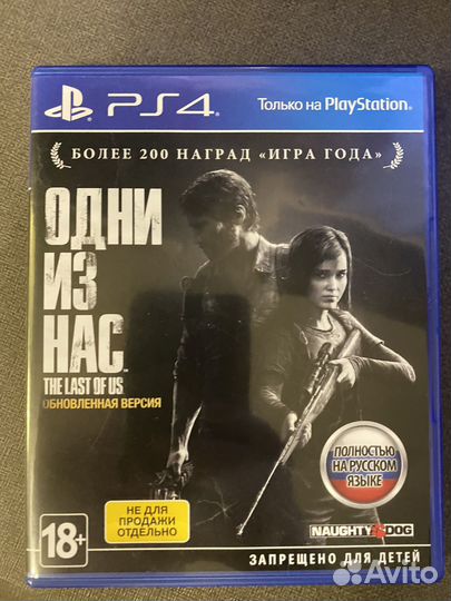 Игры ps4 одни из нас