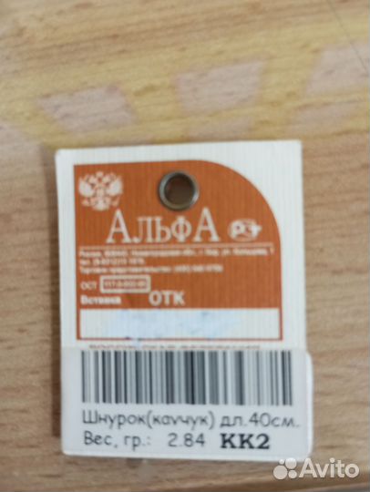 Каучуковый шнурок (чокер)