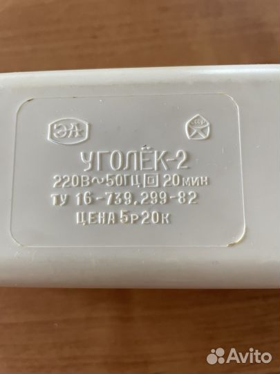 Рефлектор бытовой 'Уголек-2'