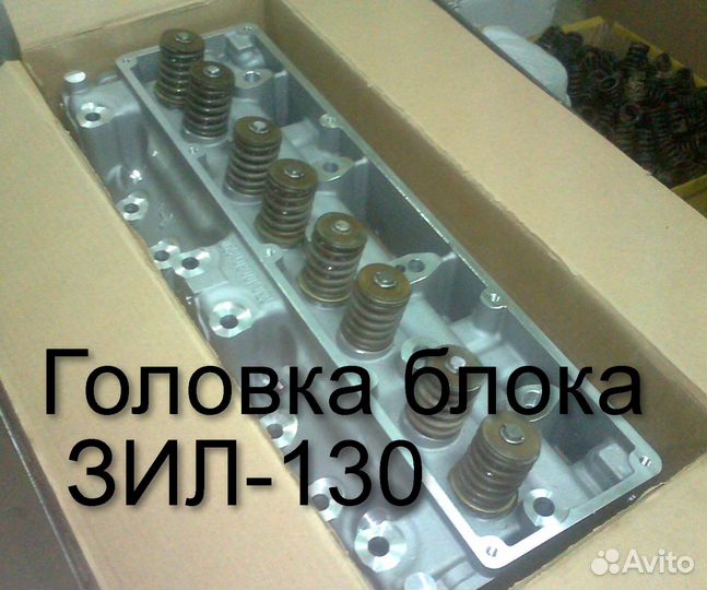 Головка блока зил-130 газ-бензин в сборе