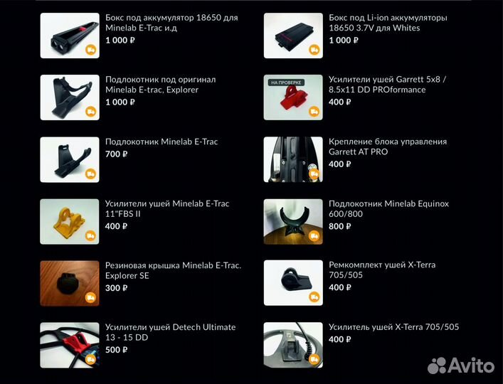 Усилитель ушей катушки Minelab X-Terra 705/505