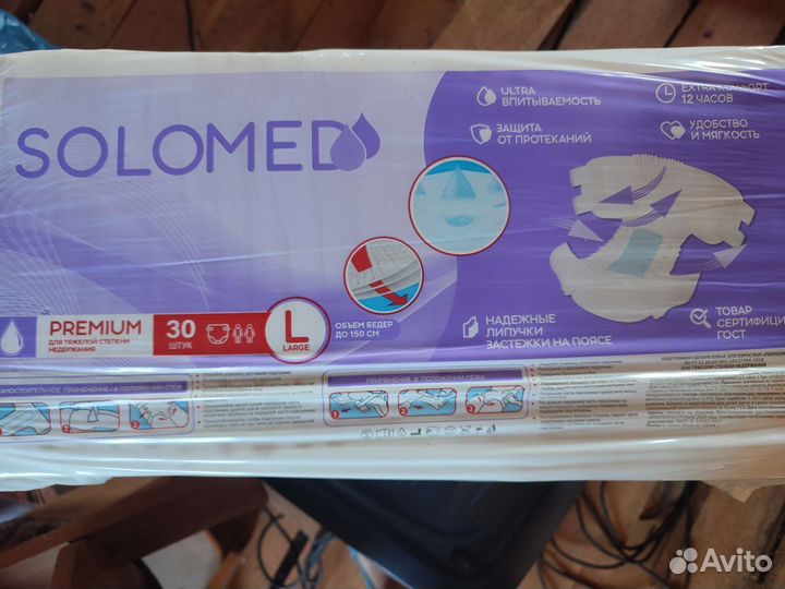 Подгузники для взрослых размер l 30 шт