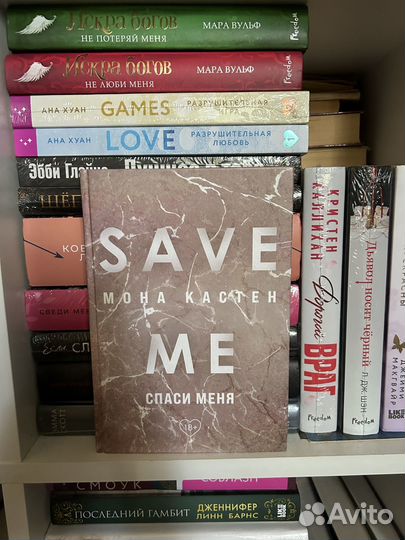 Мона Кастен