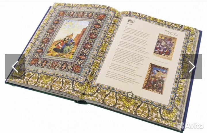 Омар хайям подарочное коллекционное издание