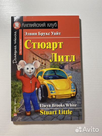 Легко читаем по-английски