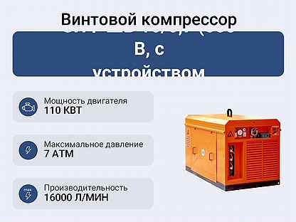 Ви�нтовой компрессор зиф шв 16/0,7 (660 В, с устрой