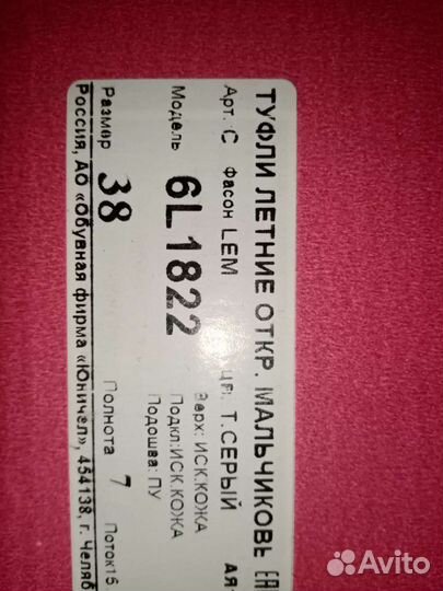 Туфли летние откр. мальчиковые