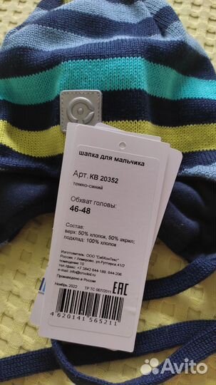 Шапка новая Crockid деми для мальчика