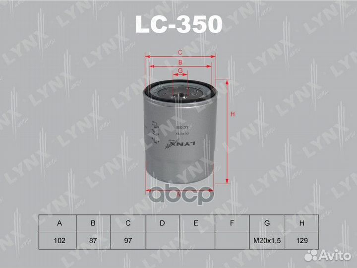 Фильтр масляный LC350 lynxauto
