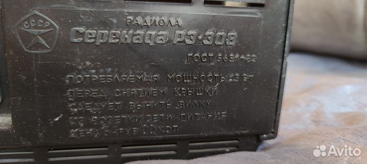 Проигрыватель винила СССР