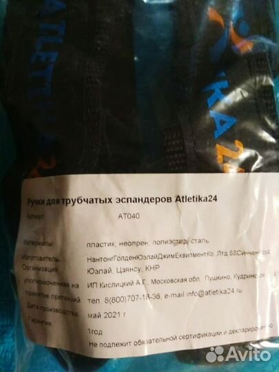 Эспандер Бубновского Atletika24