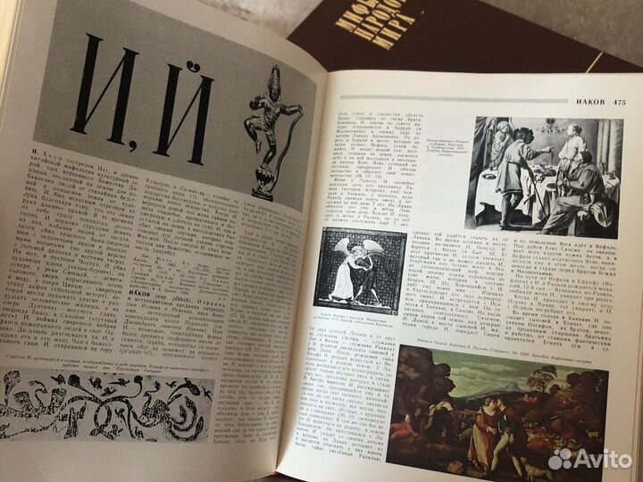 Мифы народов мира