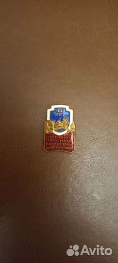 Тяжелые значки СССР