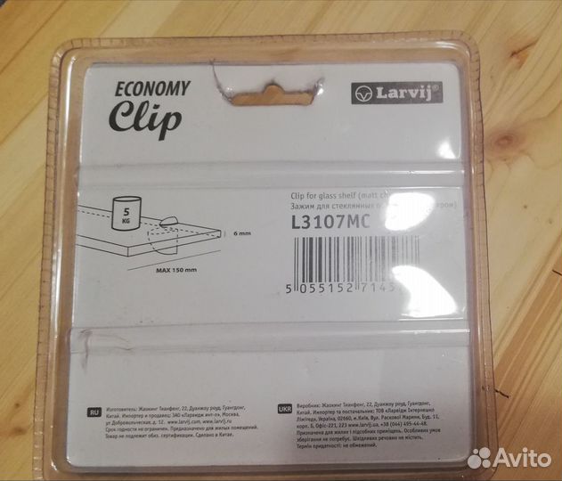 Зажим для стеклянных полок