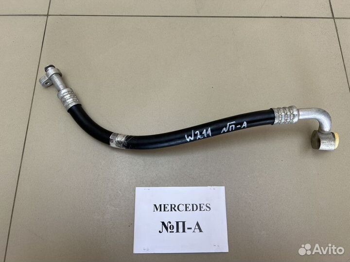 Трубки кондиционера Mercedes W211