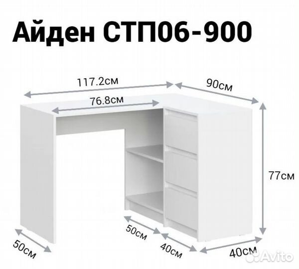 Стол письменный угловой Айден стп06-900 белый