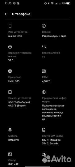 realme C25s, 4/64 ГБ