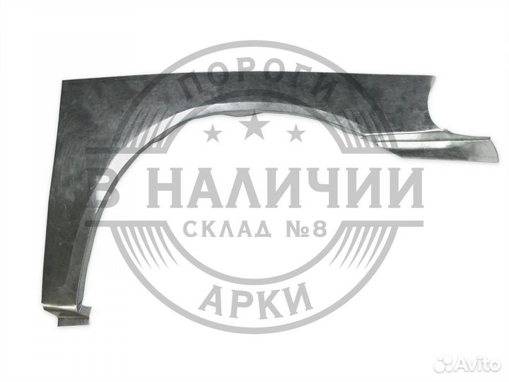 Передняя Рем арка Mitsubishi Montero Sport 1 права