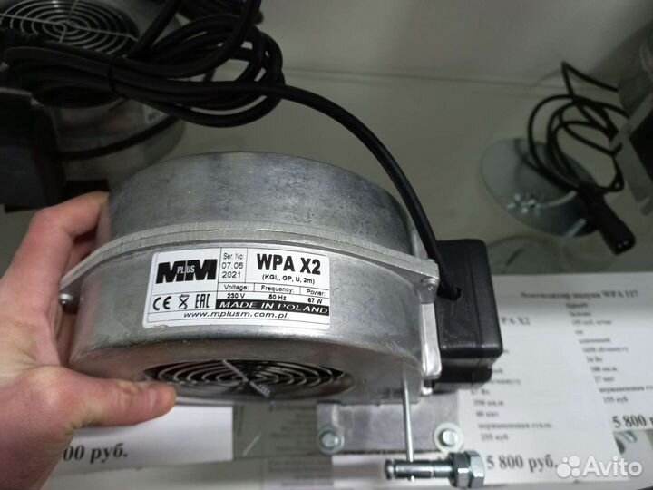 Вентилятор надува WPA 117 и WPA X2 для котла