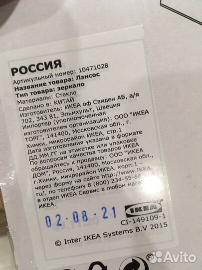 Зеркало 21-30 см