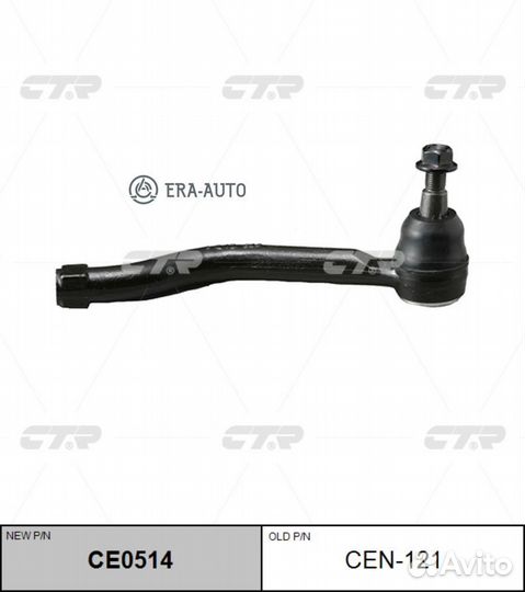 CTR CE0514 Наконечник рулевой тяги левый Nissan Mu