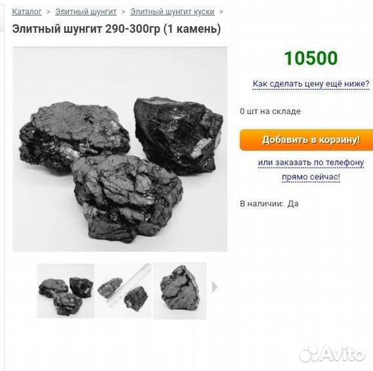 Настоящий карельский шунгит напрямую с местопожден