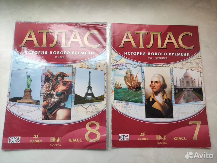 Атлас по истории 7-8 класс