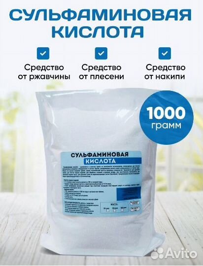 Сульфаминовая кислота