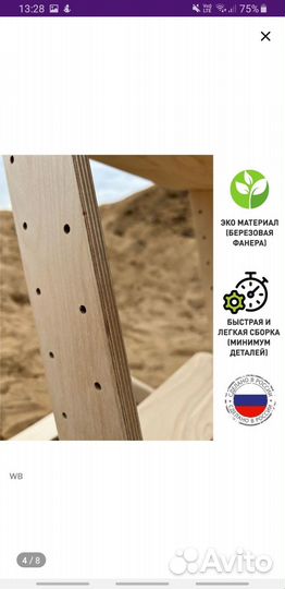 Растущий стул