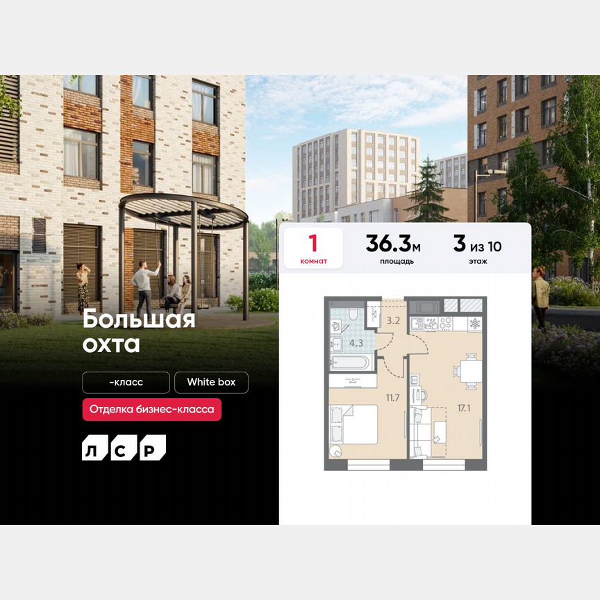 1-к. квартира, 36,3 м², 3/10 эт.