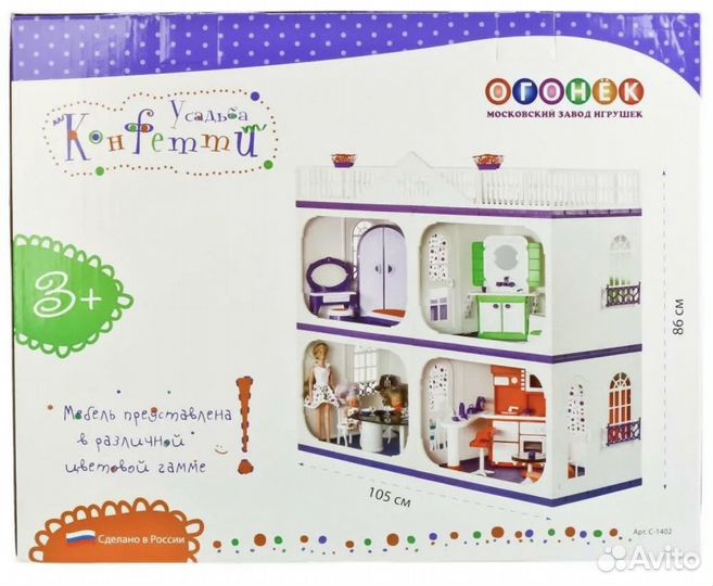 Домик кукольный (Большой)