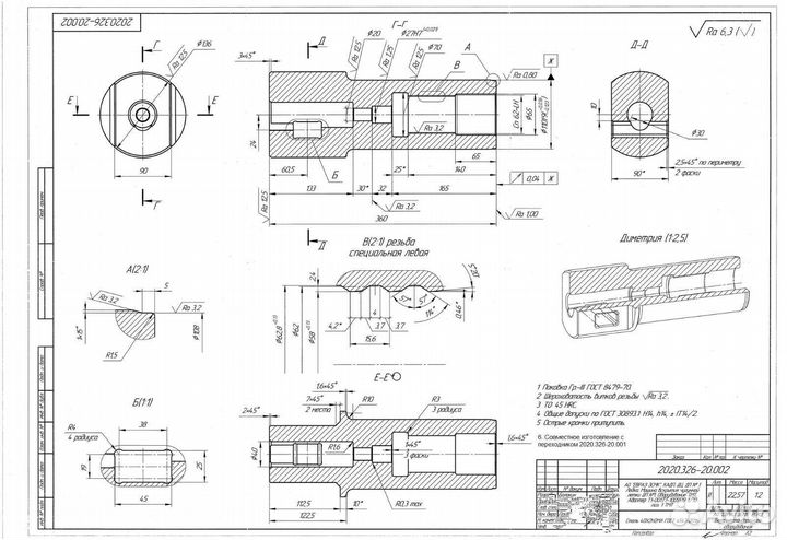 Адаптер 2020.326-20.002 металлообработка
