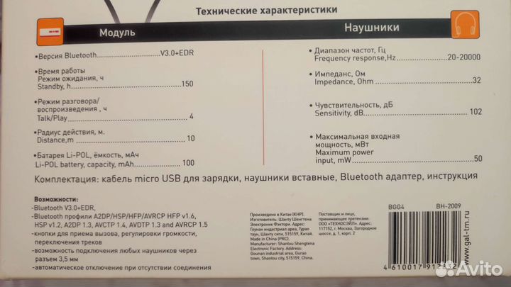 Наушники Gal