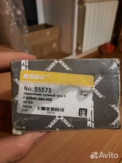 Наконечник рулевой тяги хонда фит