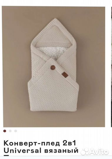 Плед+ кокон loom